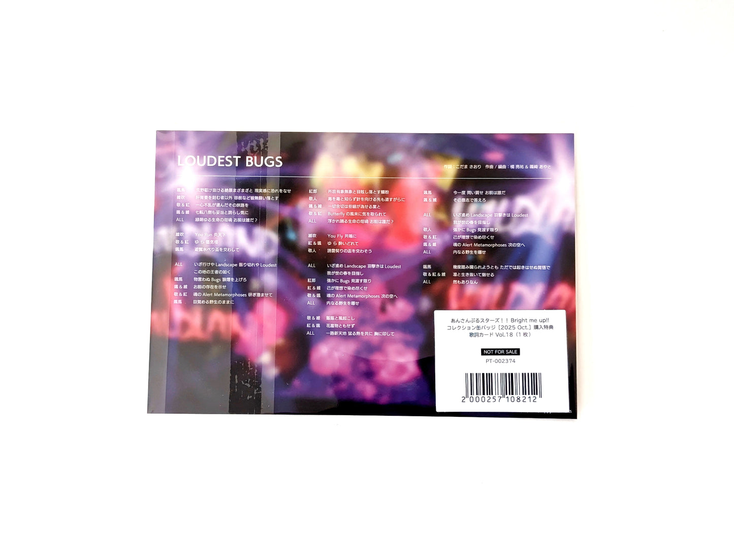 Ensemble Stars!! Lyrics Card [2025 Oct]
