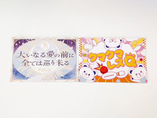 Ensemble Stars!! Lyrics Card [2025 Nov]