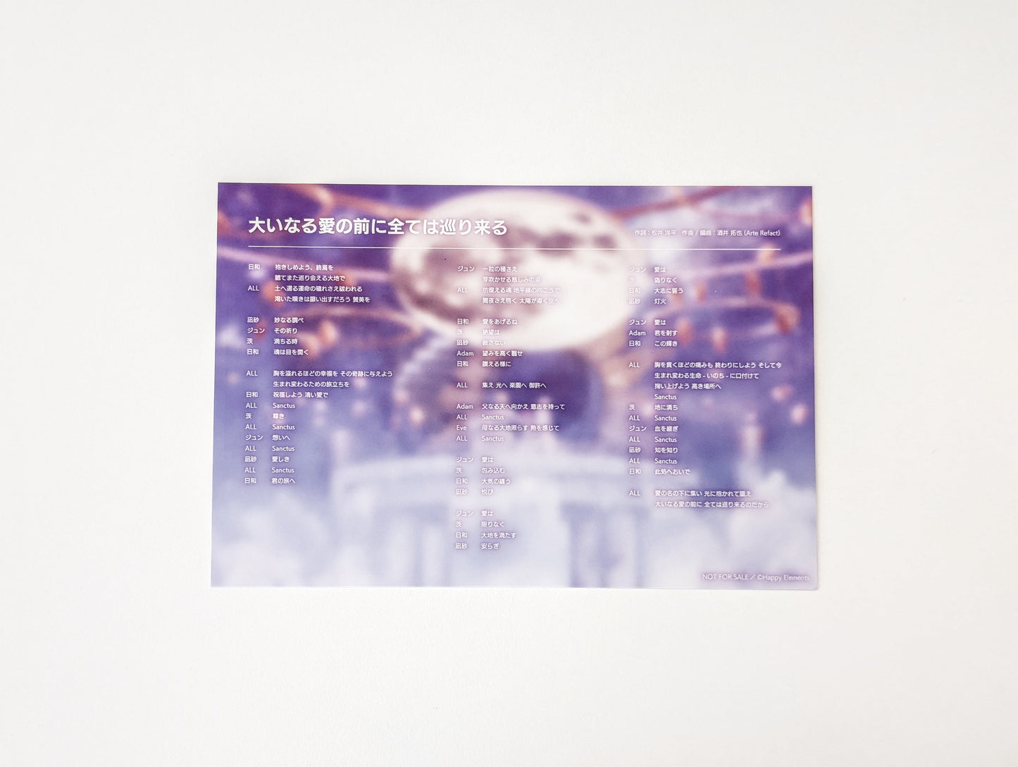 Ensemble Stars!! Lyrics Card [2025 Nov]