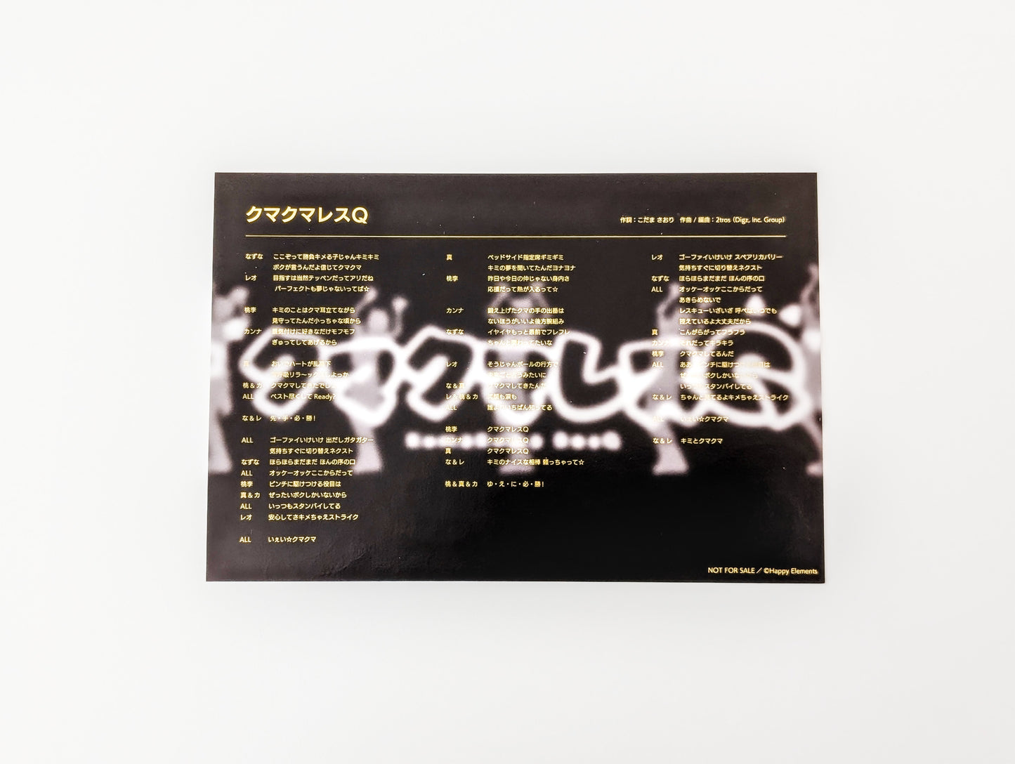 Ensemble Stars!! Lyrics Card [2025 Nov]