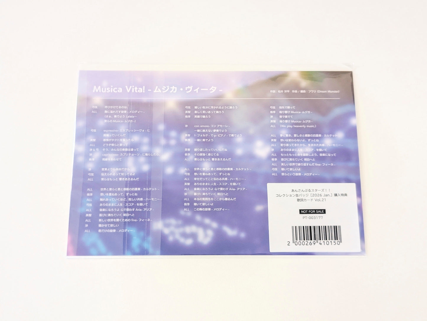 Ensemble Stars!! Lyrics Card [2026 Jan]