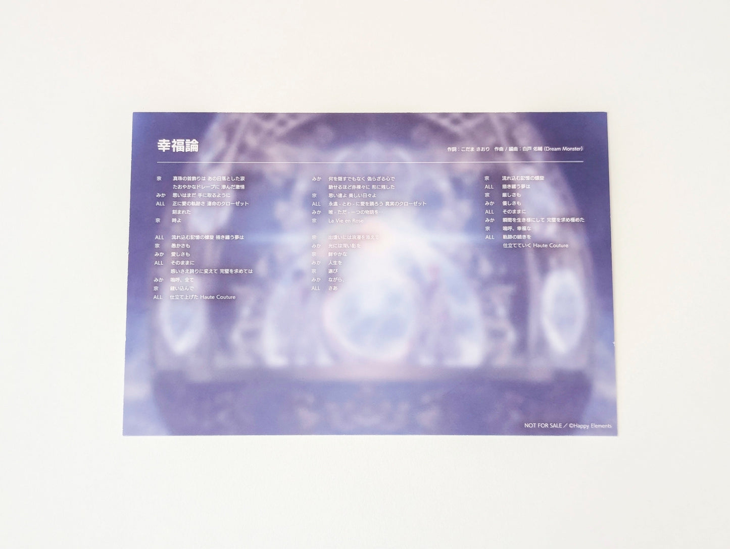 Ensemble Stars!! Lyrics Card [2025 Dec]