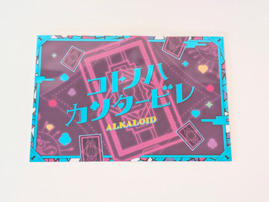 Ensemble Stars!! Lyrics Card [2026 Feb]