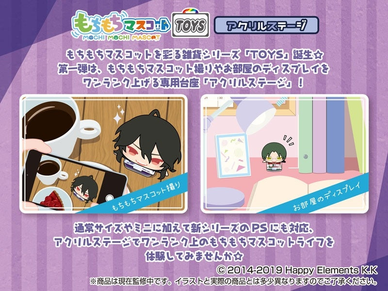 Ensemble Stars!! Mochi Mochi Mascot PS UNDEAD/Akatsuki